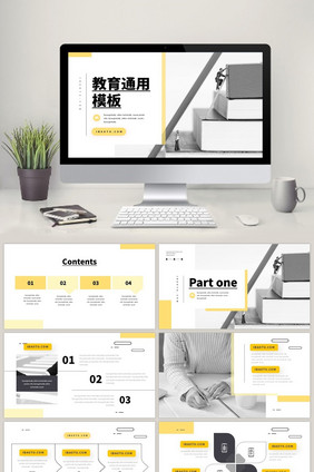 黄色简约学校教育通用PPT模板