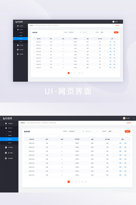 深色导航金融理财投资记录列表后台网页界面