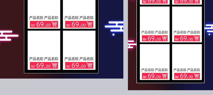 红蓝霓虹风格年货节促销电商首页模板