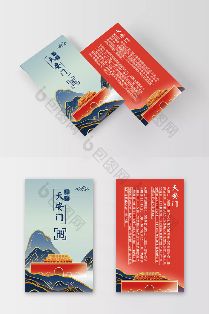 国潮中式鎏金北京天安门城市地标名片