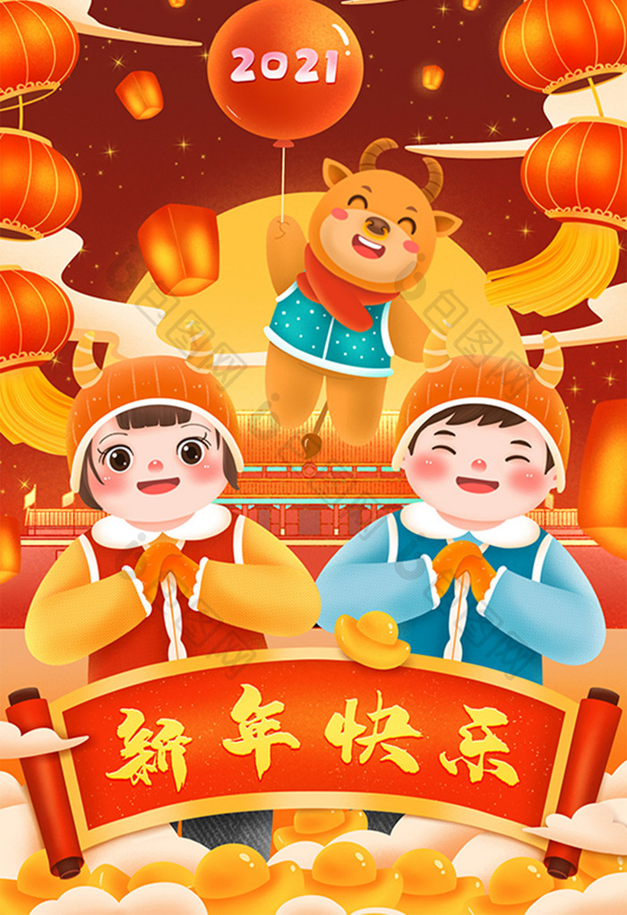喜庆中国首都元旦跨年新年快乐插画