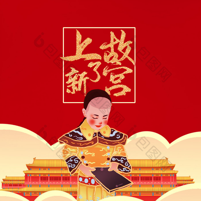 红金色中国风上了新故宫动图GIF