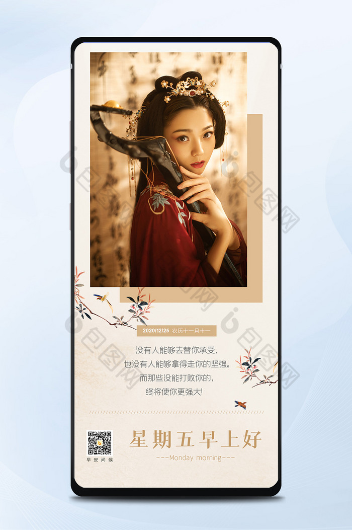 中国风复古汉服美女早安古风日签系列配图图片图片