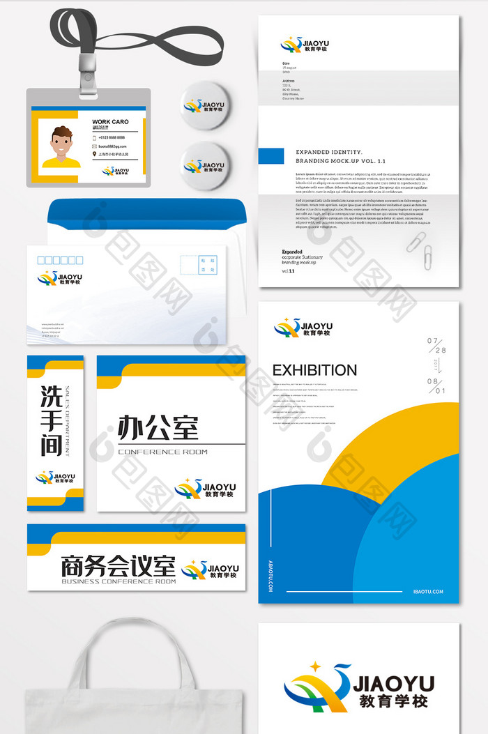 教育学校在线辅导班徽LOGO标志VI