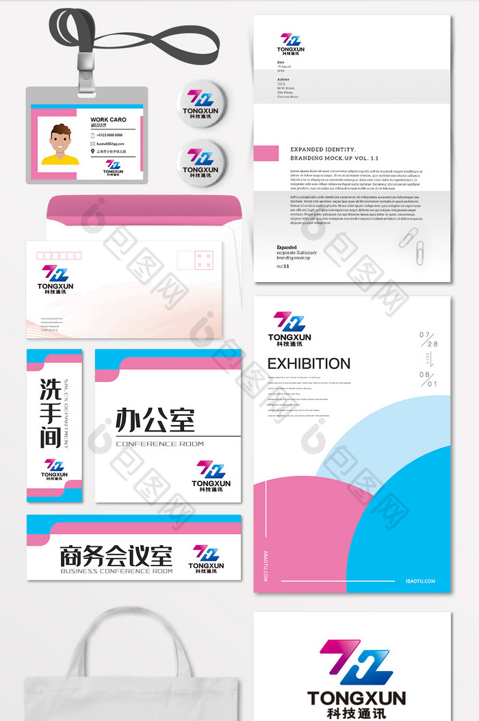 科技通讯字母ZH电子LOGO标志VI