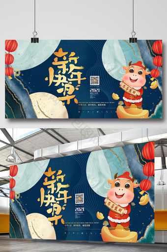 复古中国风大理石纹理鎏金新年快乐展板年画图片