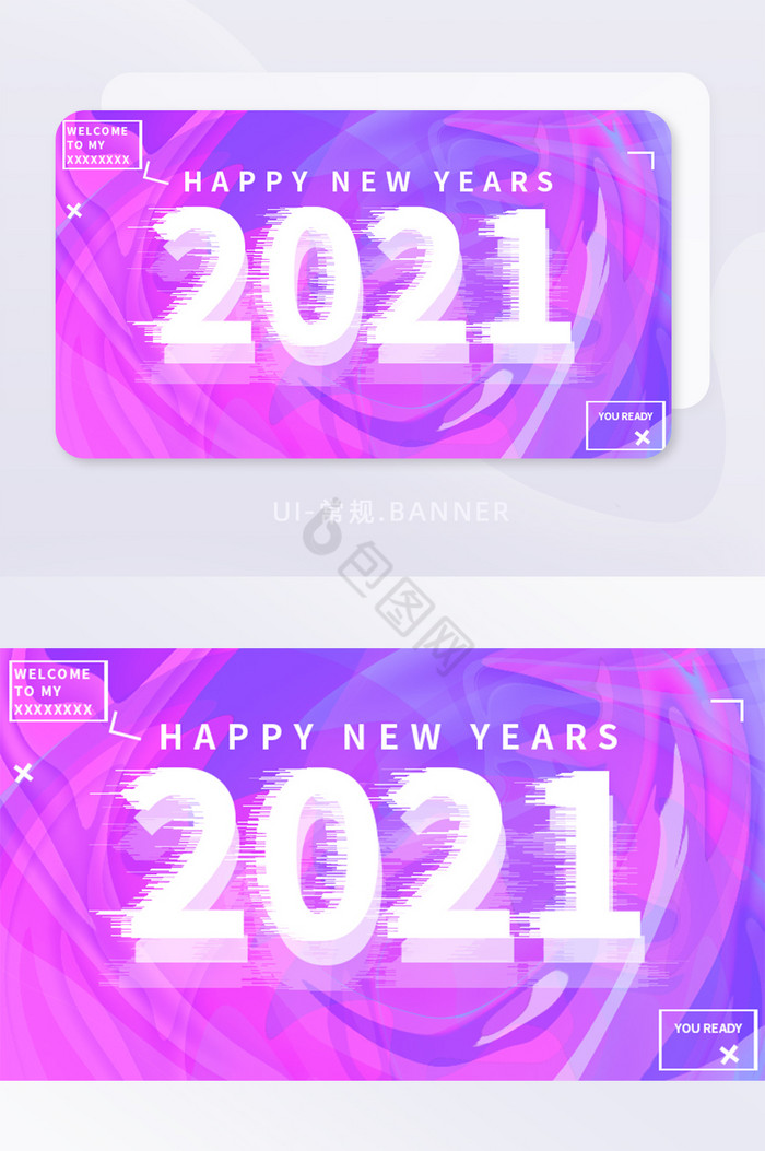 2021赛博朋克风格新年好BANNER图片