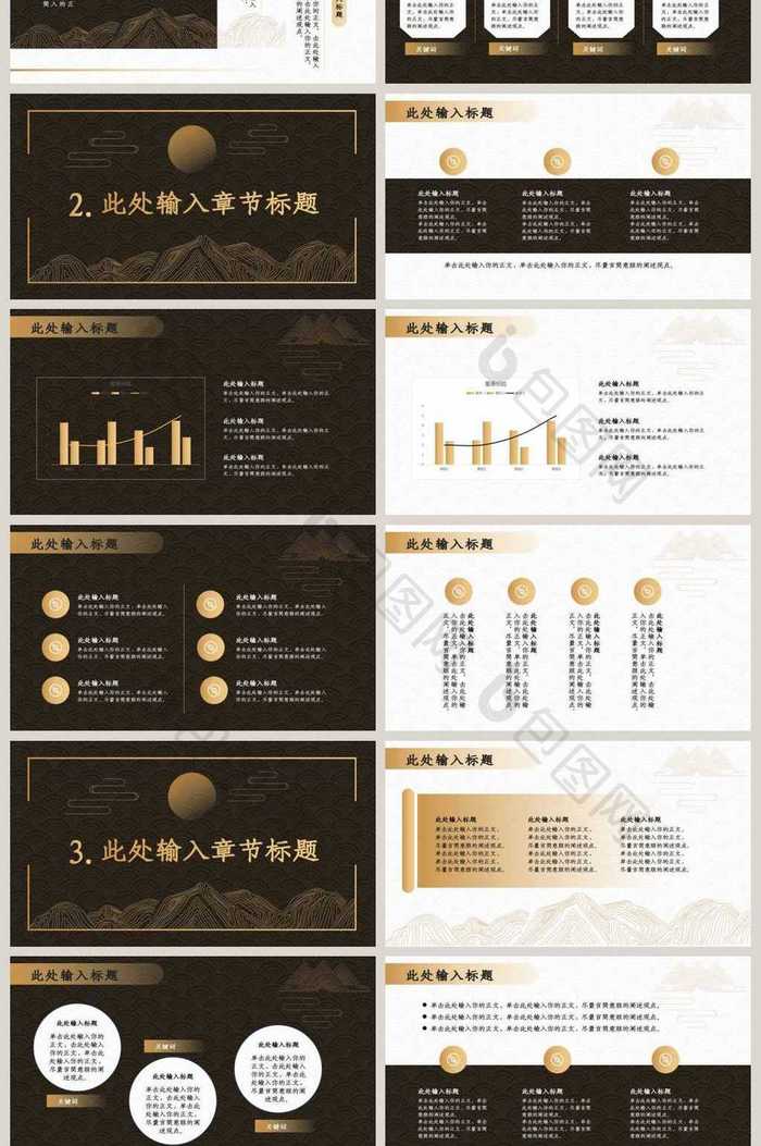 国潮风格年终工作总结PPT模板