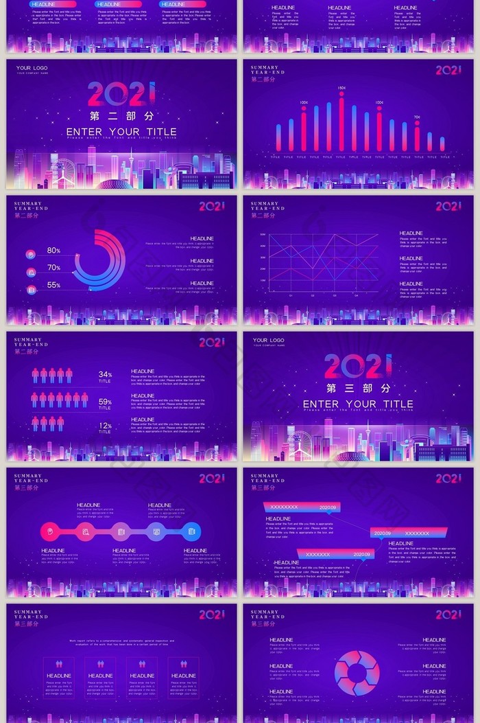 紫色商务科技年终工作总结PPT模板