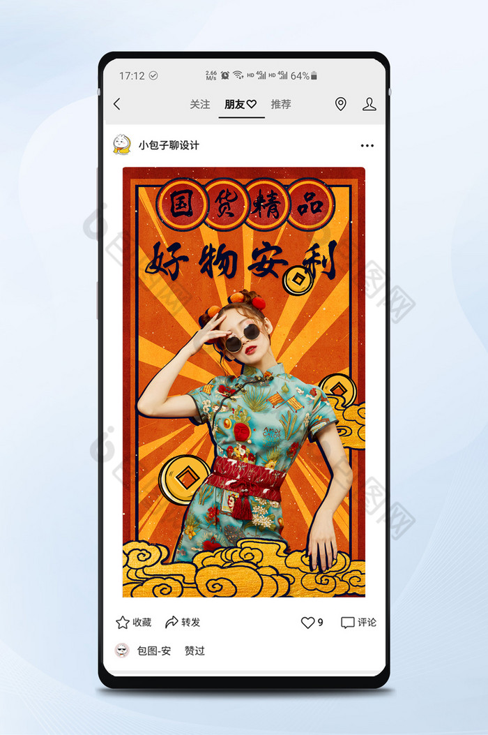 国潮复古中国风丸子头美女vlog视频封面