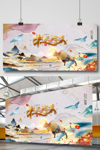 鎏金水墨牛年中国风年会年画新年春节展板图片