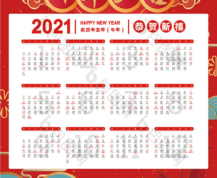 红色喜庆2021牛年大吉年画挂历