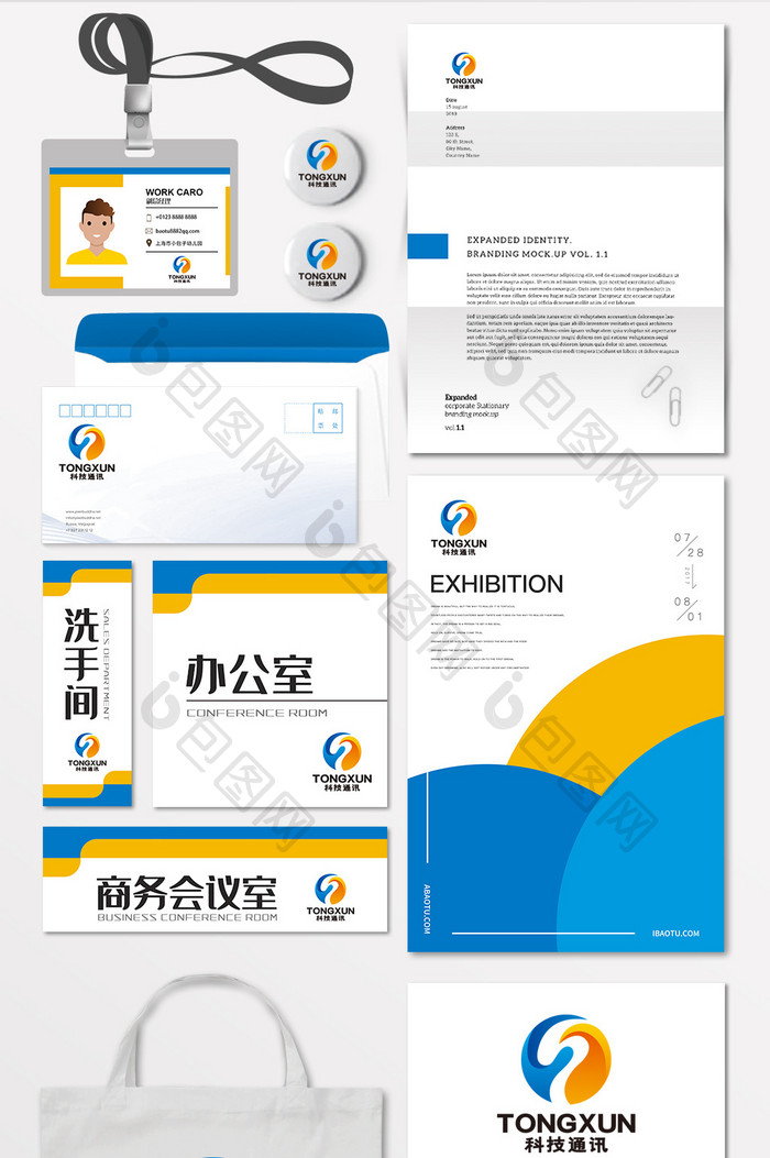 科技通讯速递W教育LOGO标志VI水