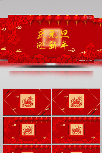 中国红喜庆剪纸中国风庆元旦迎新年AE模板图片