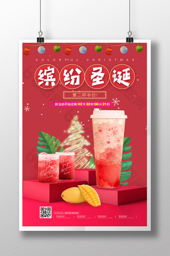 喜庆红色缤纷圣诞冬日饮品促销海报图片