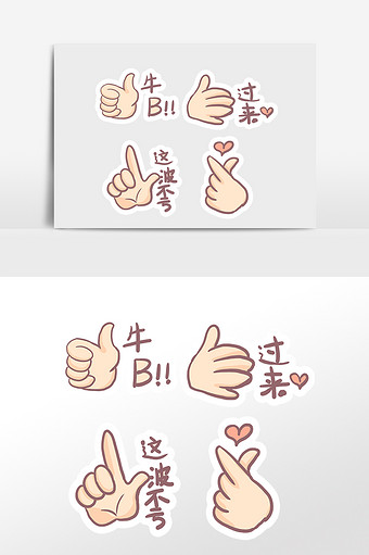卡通牛逼过来比心手势