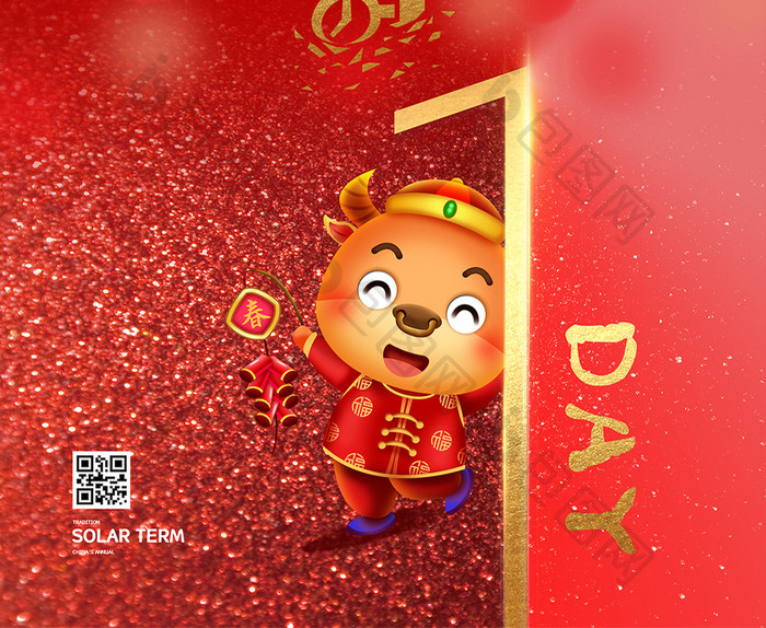红色创意光斑春节倒计时1天新年春节海报