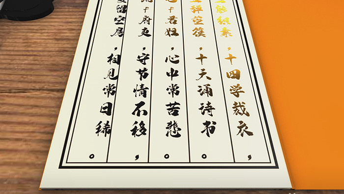 4K古典中国风古书手写字翻书动画