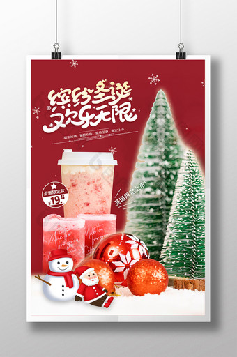 红色喜庆缤纷圣诞冬日热饮美食海报图片