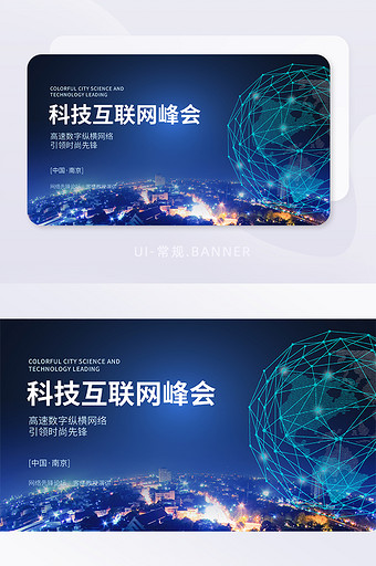 科技互联网峰会蓝渐变科技元素banner图片