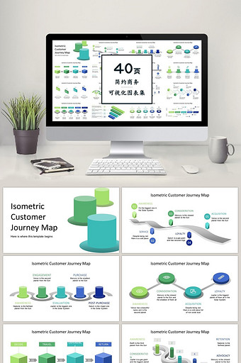 绿色立体商务图表40页图表合集PPT模板图片