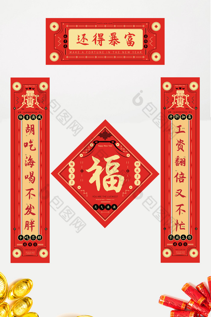 年画新年春联图片