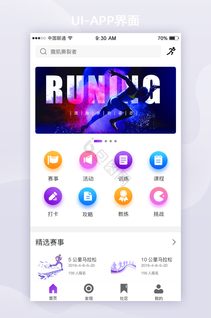 健身单页图片-健身单页素材免费下载-包图网