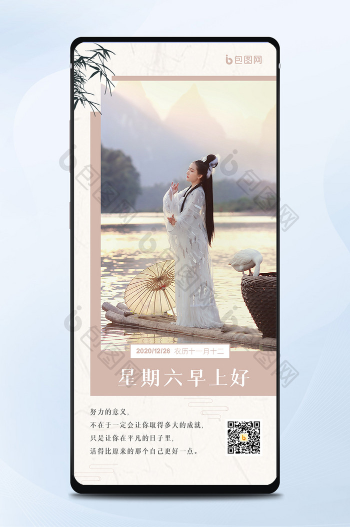 中国风复古古装美女古风日签系列手机配图