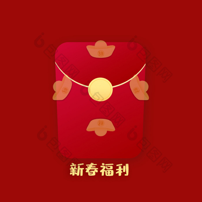 红色喜庆新春福利红包动图GIF