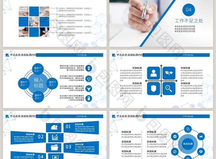 蓝色商务医疗行业年终报告总结PPT模板