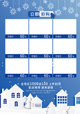 蓝色简单节日宣传单