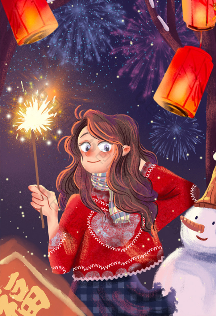 新年元旦跨年小女孩仙女棒放烟花孔明灯插画