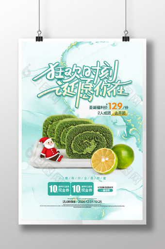 鎏金风狂欢时刻圣诞节甜品促销海报图片