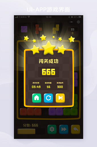 俄罗斯方块小程序app小游戏ui界面弹窗