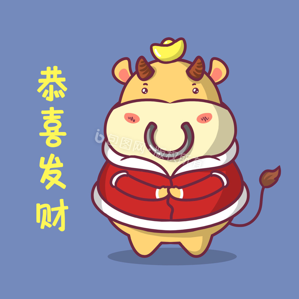 卡通牛年恭喜发财拜年表情包动图gif