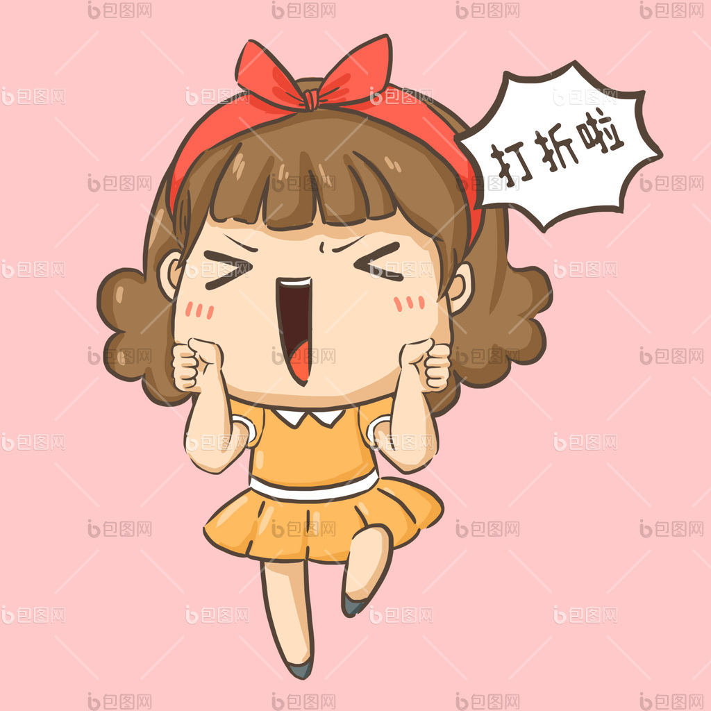可爱女孩促销打折购物抢购表情包gif动图下载-包图网