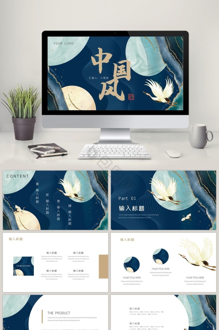 中国风ppt模板下载-包图网