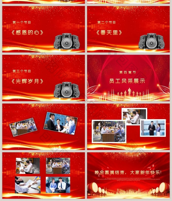 红色喜庆中国风销售战报年会颁奖PPT模板