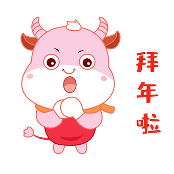 红色喜庆卡通牛拜年gif图