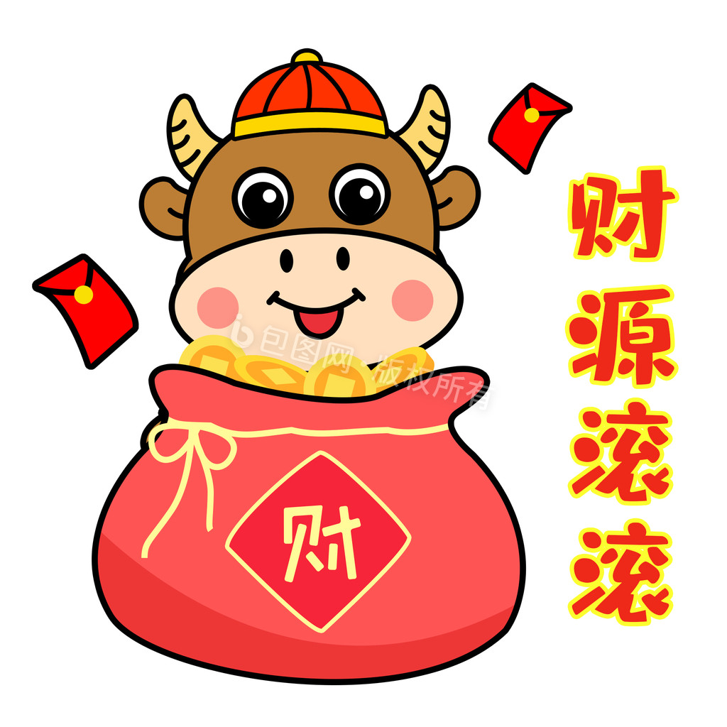财源滚滚我最牛新年快乐阖家欢乐中国年海报素材模板下载 - 图巨人