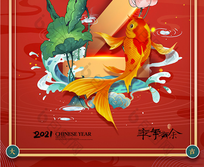 春节倒计时2国潮年画系列海报