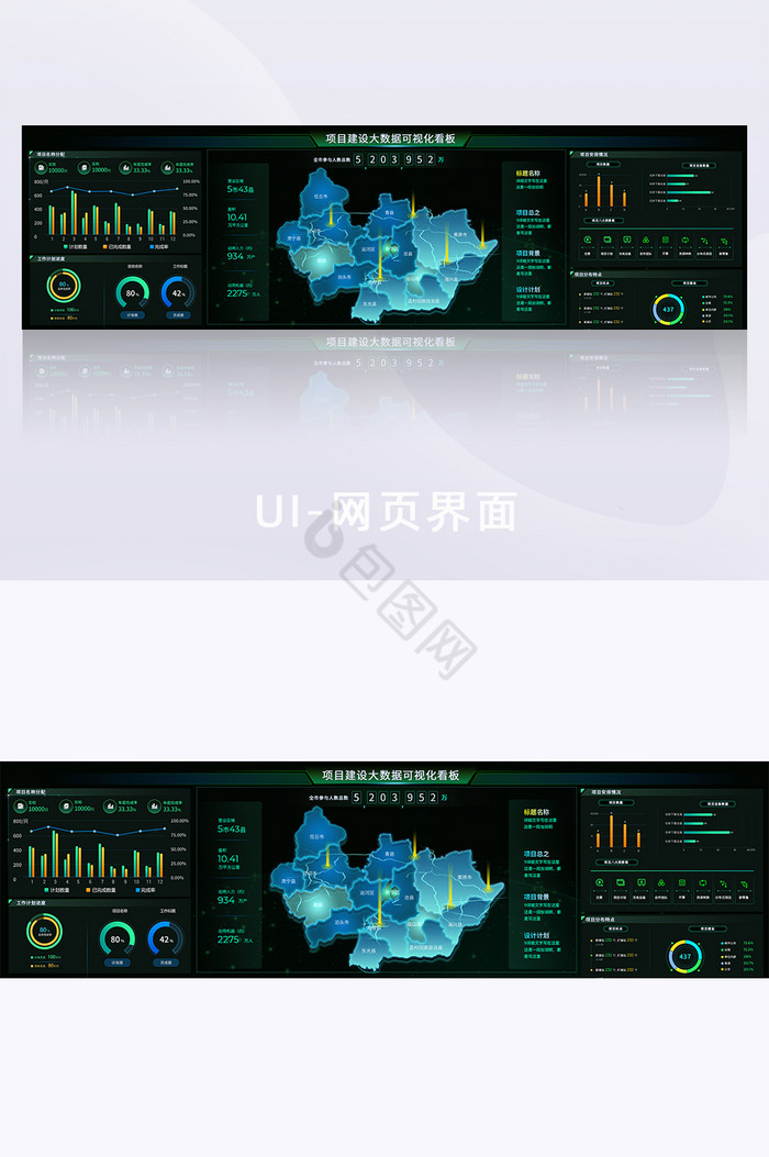 深色大数据可视化项目建设超级大屏图片