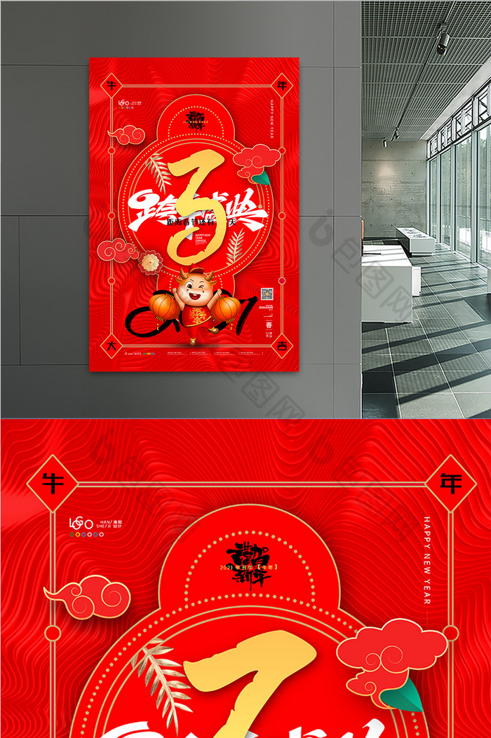 喜庆春节倒计时系列海报新年倒计时3天海报