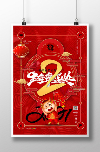 喜庆春节倒计时系列海报新年倒计时2天海报图片