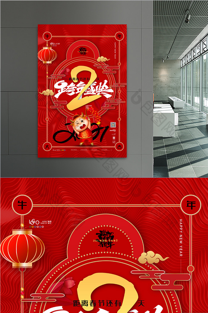 喜庆春节倒计时系列海报新年倒计时2天海报