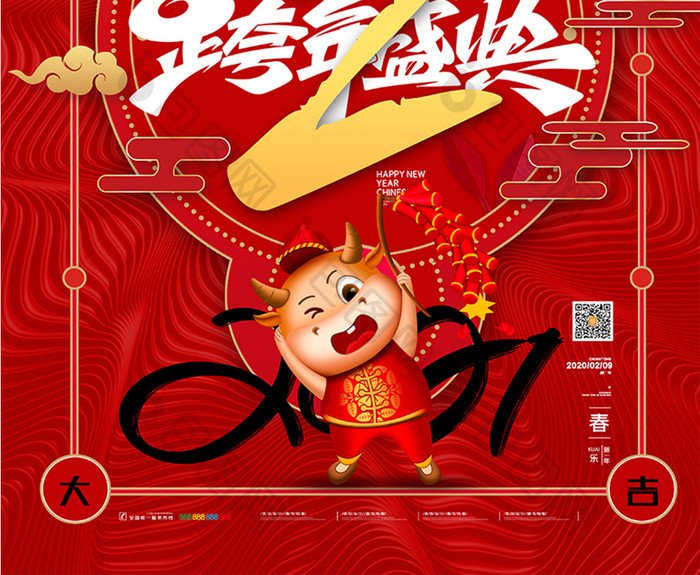 喜庆春节倒计时系列海报新年倒计时2天海报