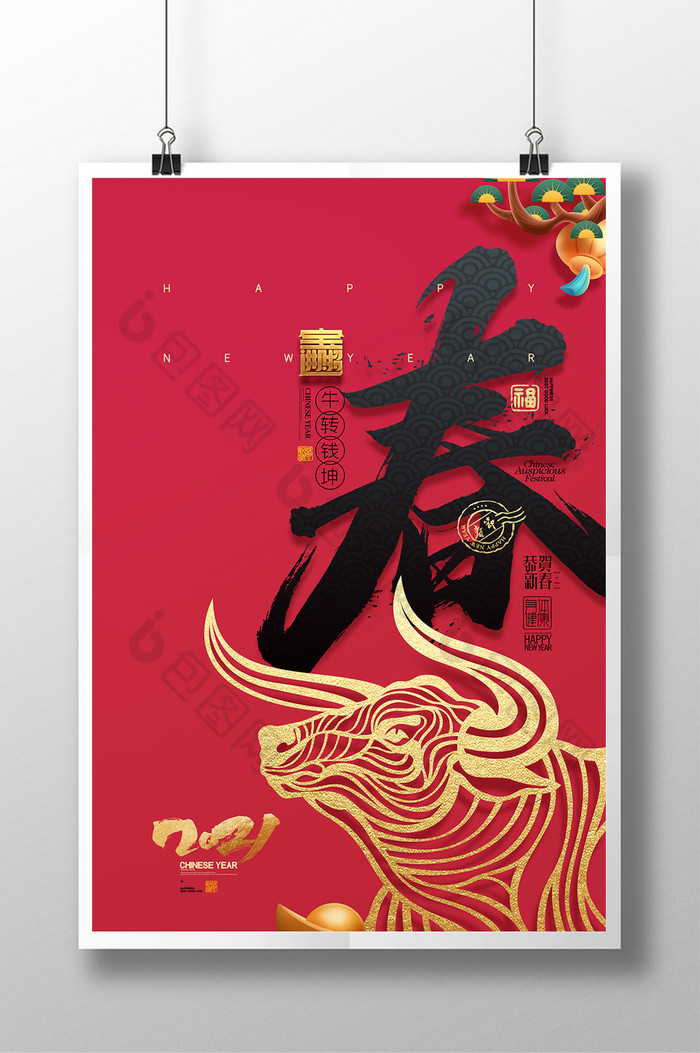 牛年新年好春节海报图片