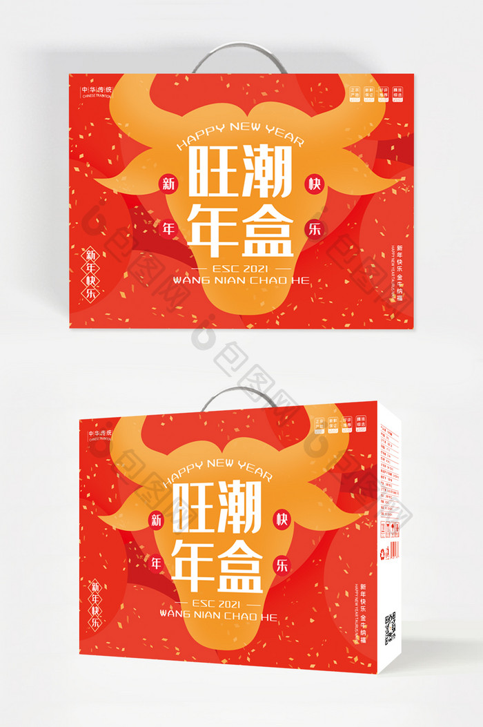 红色大气插画新年旺年潮盒食品礼盒包装设计