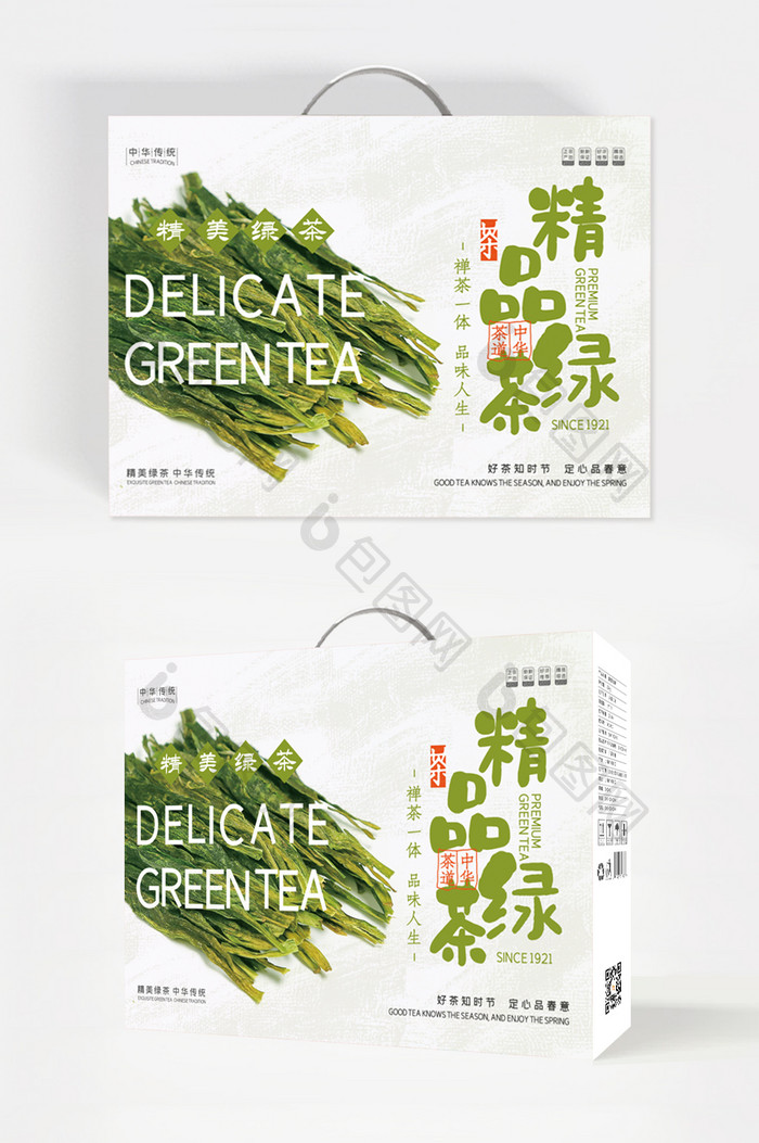 简约大气绿色清新精美绿茶茶叶食品包装设计