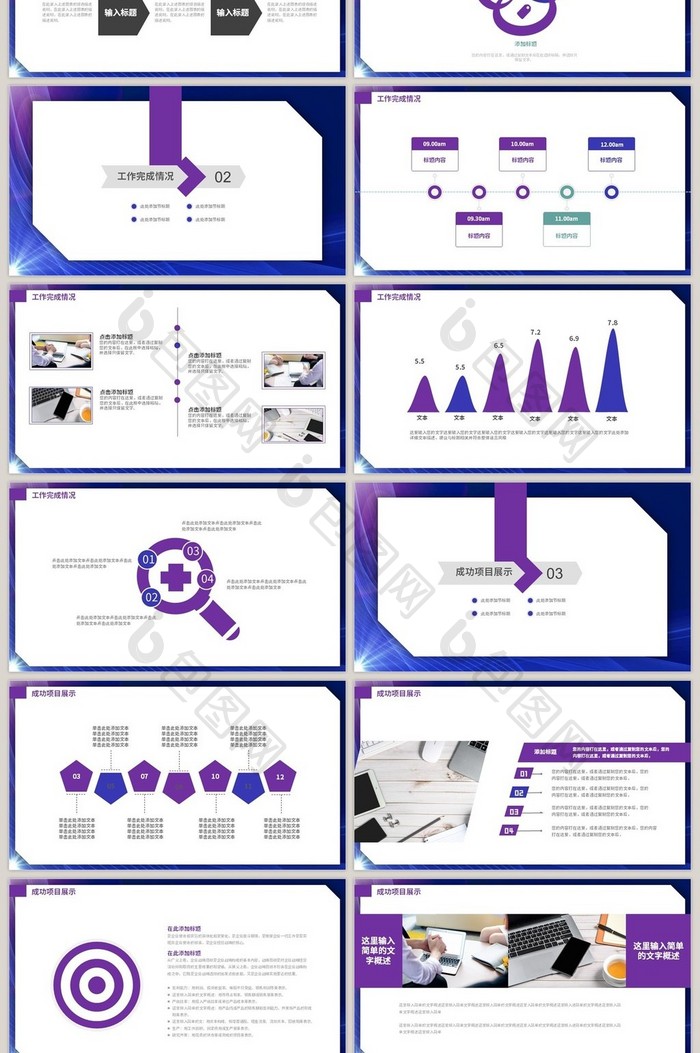 蓝紫色科技感年度报告PPT模板